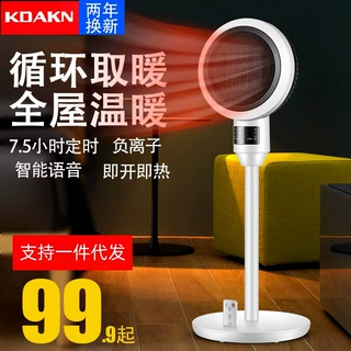 KDAKN循环取暖器家用暖风机烤火炉暖气电热扇小太阳电暖器