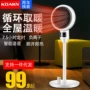 小太阳家用循环kdakn电热扇