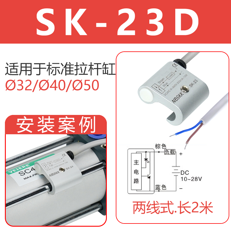 Varilla de tracción SC interruptor magnético de cilindro SK23 / SK24 / SK25 interruptor de proximidad RMSA1A2 / A3 piezas estándar