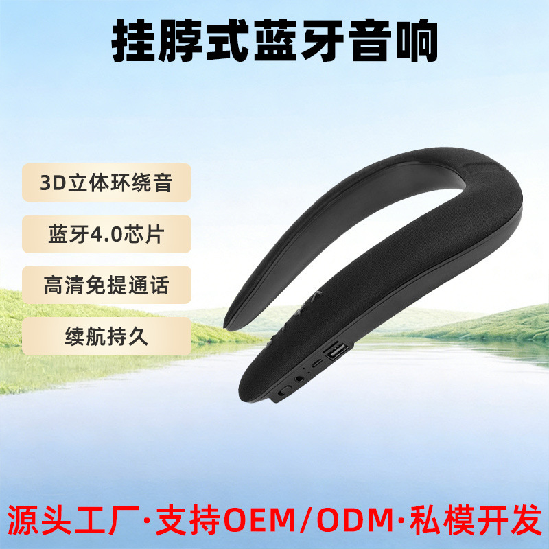 Hanging Neck Bluetooth Speaker 3D Stereo Game Call Entertainment Wearable New Product Smart Wireless Black Speaker