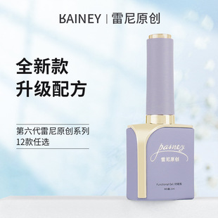 Raani Original 2025 New Nail Polish Glue Functional Glue Seal Russian-Style Base Glue Crystal-Plated Tempered Base Glue Reinforcement