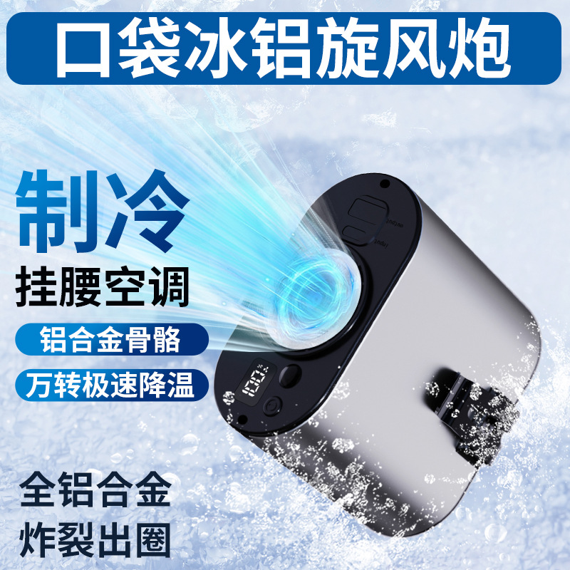 Ventilador de cintura colgante, motor sin escobillas universal, aleación de aluminio, ventilador de violencia de oro compacto, banco de energía, clip, cintura, cuello colgante, pequeño viento de mano