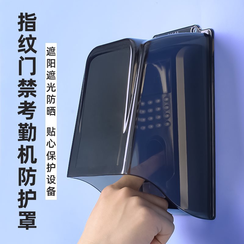 户外门锁罩电子对讲多尺寸指纹遮光密码码锁护罩可视院子