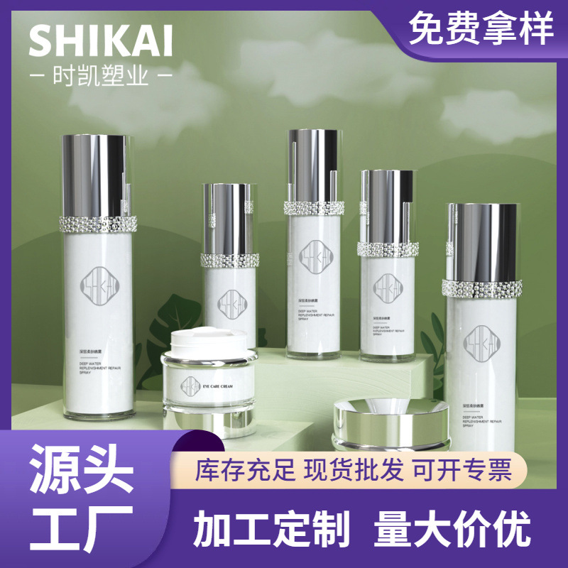 现货30ml50ml100ml120ml电镀双层乳液喷雾分装瓶30g50g膏霜瓶子