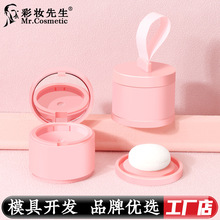 圆形带镜子腮红盒包材丝带海绵散粉盒包材4g修容盒空盒化妆品包材
