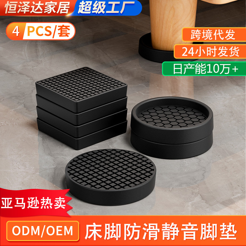 テーブルや椅子の脚用シリコン製家具静音脚パッド、テーブル脚用防水・移動防止、ベッド脚用滑り止めパッド|undefined