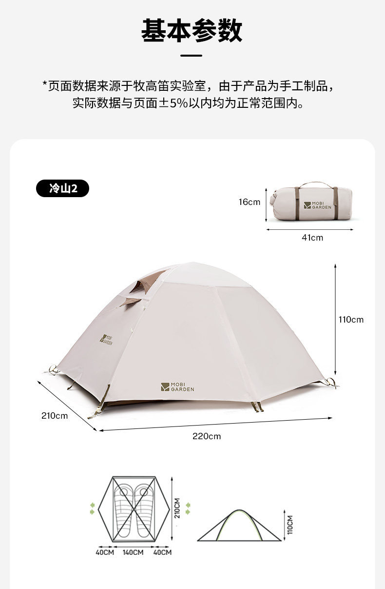 Mugaodi Lengshan Classic Series Outdoor Camping Tent Windproof and Waterproof All-Weather Professional Mountain Camping Gear