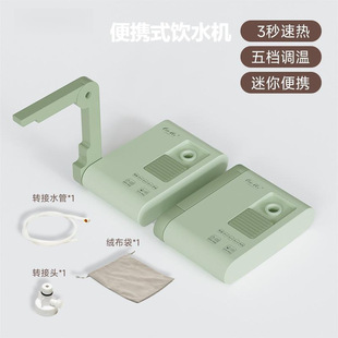New Portable Water Dispenser, Instant Hot Mini Travel Instant Water Boiler, Small Automatic Smart Electric Water Heater