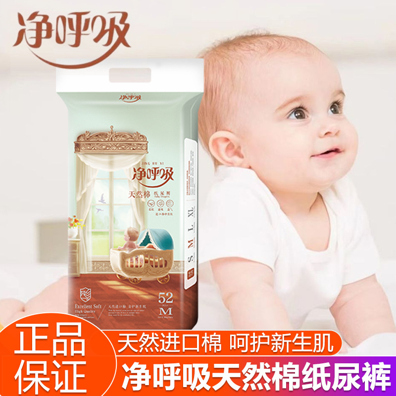 Green leaf breathing natural Diapers 52 baby baby baby diapers ultrathin ventilation quality goods