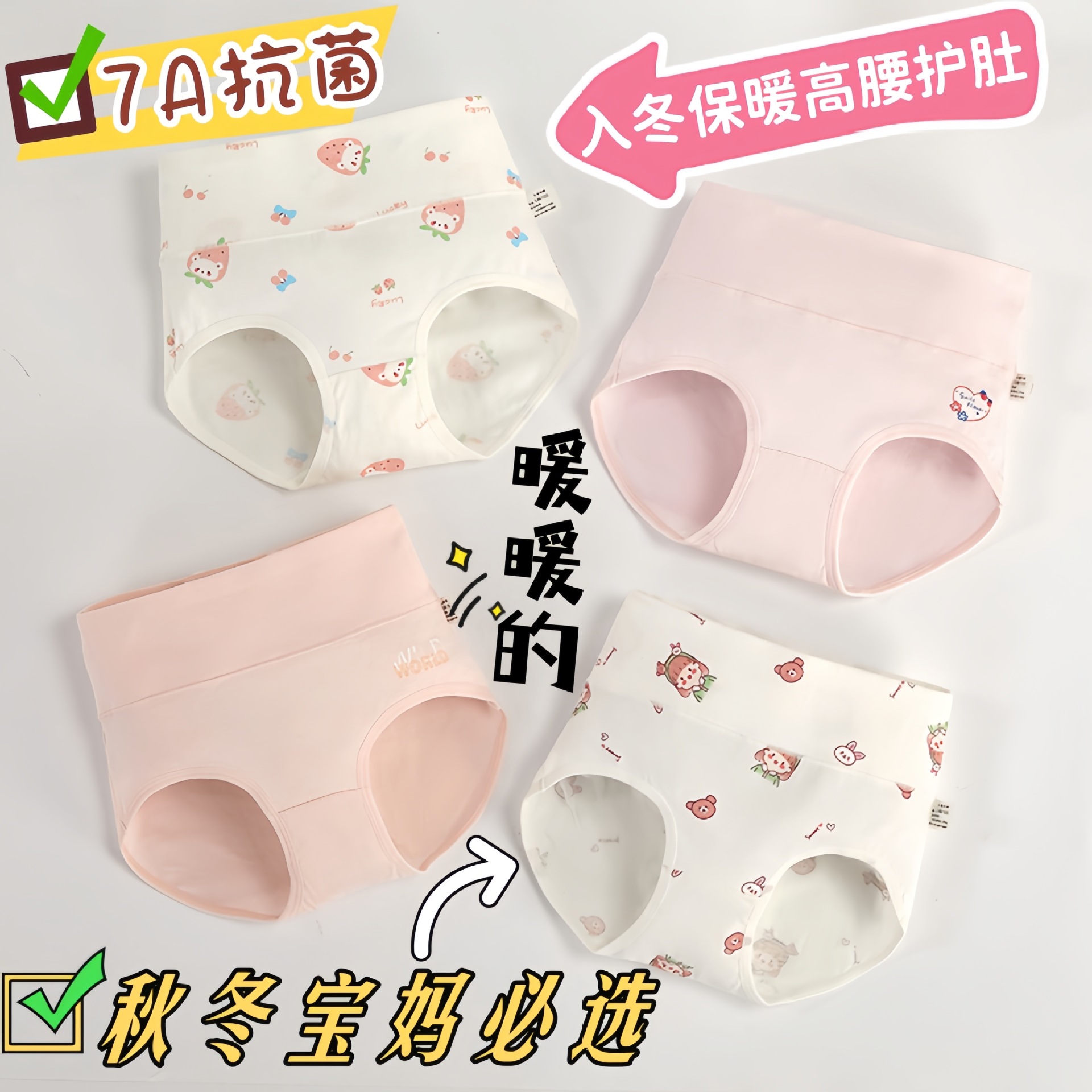 브리프 4팩 순면 하이 웨이스트 항균 뼈없는 가랑이 2065 브리프 4팩 순면 하이 웨이스트 항균 뼈없는 가랑이 2065