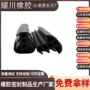 固定定制耐磨损防撞密封条