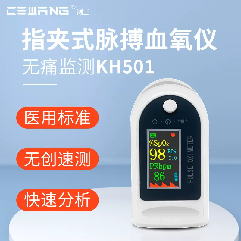 跨境家用医用检测心率血氧饱和度检测仪家用指尖指夹式血氧仪批发