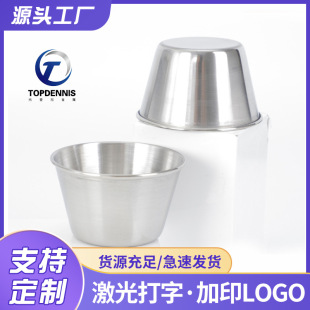 Cross-Border Supply of Stainless Steel Sauce Cup, Butter Cup, Portable Small Wine Cup, White Wine Cup, Sauce Cup, Seasoning Cup, Portable