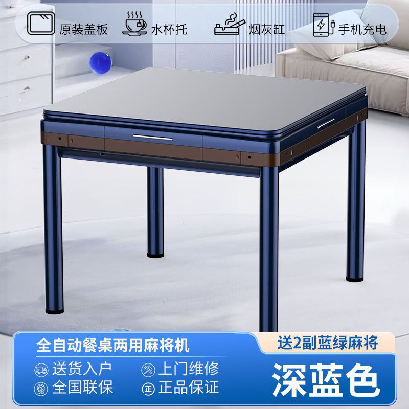 新款全自动麻将机家用多功能餐桌两用麻将桌四口机麻|undefined