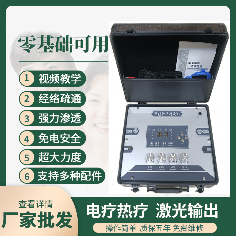 酸塩基平衡DDSバイオ電気理学療法器具、パルス体調制肩首浚渫器具、美容修復経絡浚渫器具|undefined