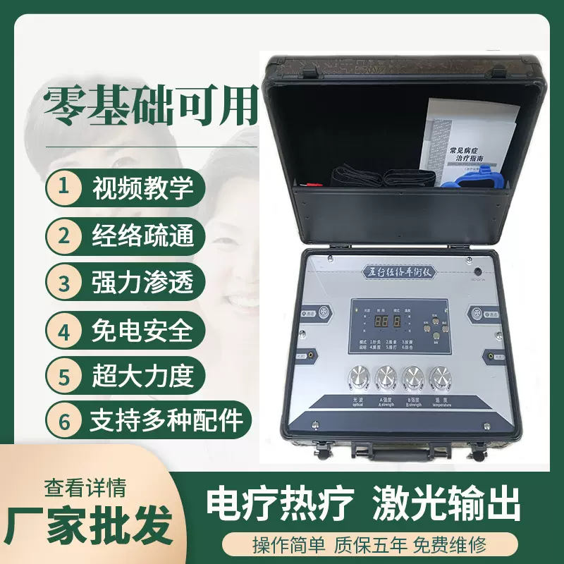 酸碱平DDS生物电理疗仪脉冲体控肩颈疏通仪 美容修复经络疏通仪器