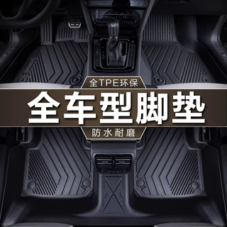 焕新适用全车型TPE汽车脚垫原厂专用全包围无异味防水内饰脚踏垫