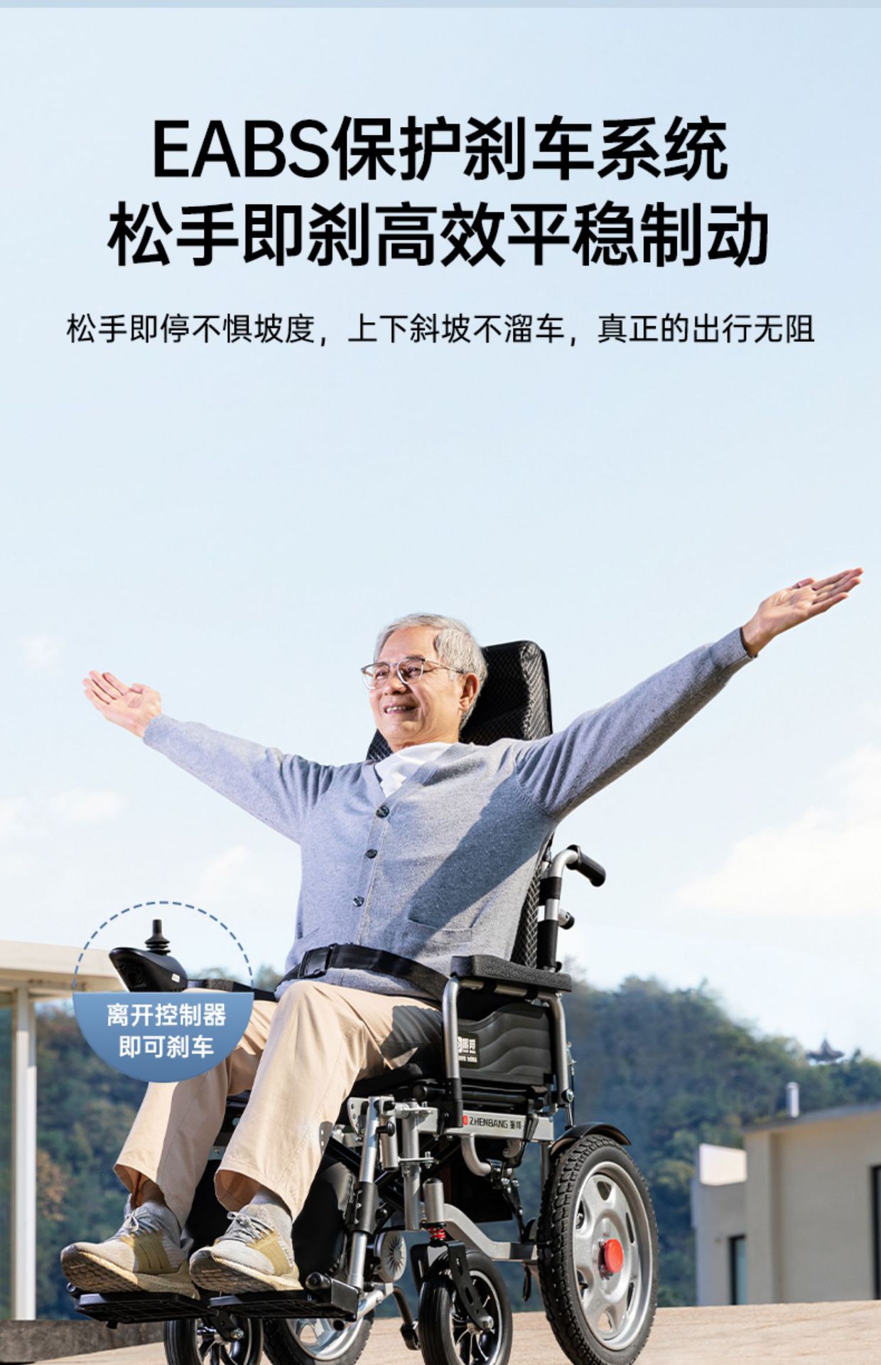 Zhenbang electric wheelchair intelligent automatic special for the elderly and the disabled folding light four-wheel wholesale