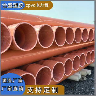 �߉���|�o�׹�pvc-c�����ܵ���ʽ����Ź�ͨӍ�A��CPVC�����