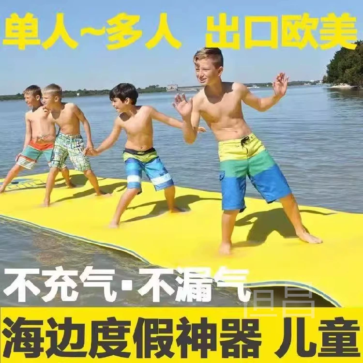 XPE морской развлекательный пенопласт, плавающий волшебный ковер, XPE, водное детское спасательное оборудование для плавания, плавающая кровать, скидка на большие объемы