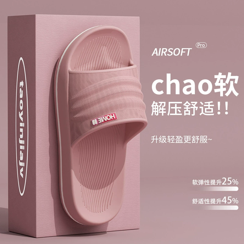 Ступать на фекалии тапочки женщины 2025 новый внутренний дом нескользящая ванная комната купание eva холодные таранцы мужчины лето