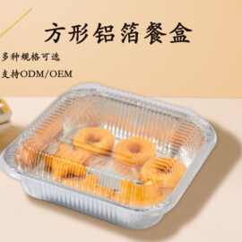 热卖一次性餐盒 外卖快餐打包盒 家用空气炸锅烤箱烘焙用锡纸餐盒