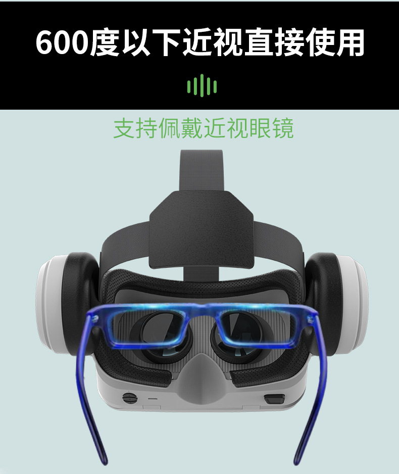 工厂千幻魔镜vr眼镜 一体机手机专用自带耳机头戴3d眼镜vr游戏机详情15