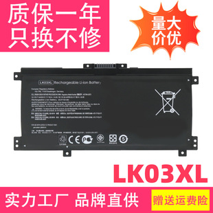 Suitable for Hp Tpn-W127 W128 W132 W134 W135 W137 I129 Lk03Xl Battery