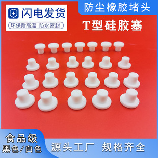 Food grade high temperature resistant silicone plug soft cover silicone rubber plug threaded hole plug plate sealing plug dustproof and waterproof