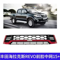 Подходит для пикапа Toyota Hellux Hiluxrevo Zhongwang, передние аксессуары для модификации автомобиля