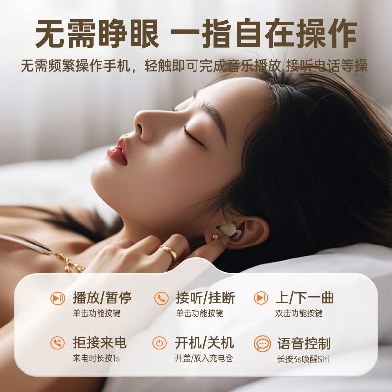2025新款睡眠耳机无线不掉迷你入耳式蓝牙耳机隔音降噪超长续航|undefined