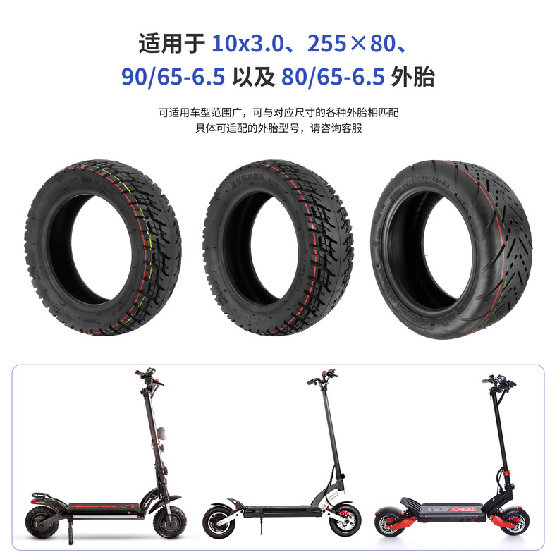 Suitable for 90/65-6.5 80/65-6 Tire Inner Tube Electric Scooter 255*80 10*3 Thickeneded Inner Tube