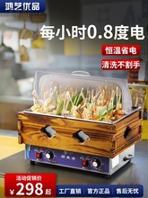 鸿艺关东煮机器商用电麻辣烫专用锅摆摊小吃设备炉子便利店麦太保