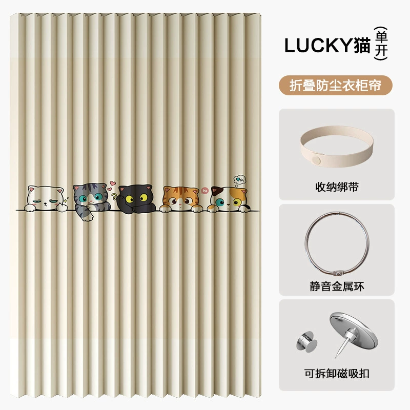 Printed Dust-Proof Wardrobe Curtain, Folding Solid-Color Panels, Magnetic Suction, Multiple Widths & Lengths