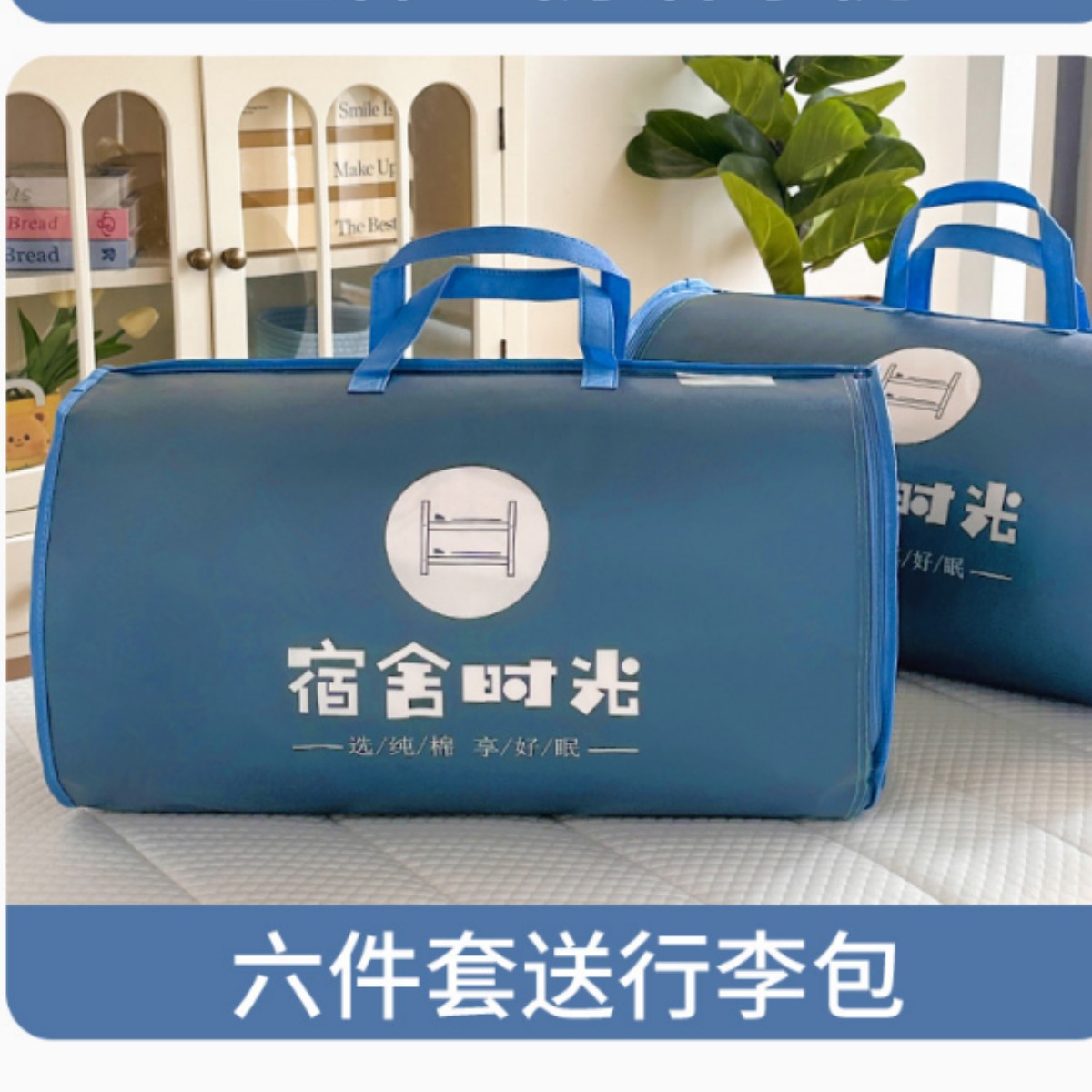 Dormitorio de estudiantes universitarios cama de tres piezas de algodón puro algodón sábanas únicas cubierta de colcha un conjunto completo de seis piezas