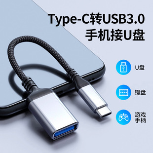 otg�D�Ӿ�Type-c�Dusb3.0�ӿ��D�Q���m��ƽ����X�֙C�x����u�P