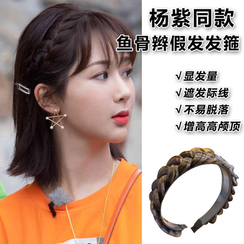 Yang Zi's same pearl wig headband for women summer braided headband  internet celebrity new fishbone braided hairpin