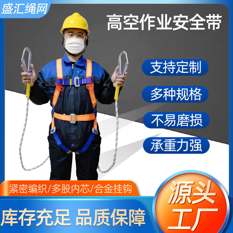 Five-Point Safety Belt, Full Body Double Hook Belt, Buffer Anti-Fall Safety Belt, European-Style Safety Belt for High-Altitude Work