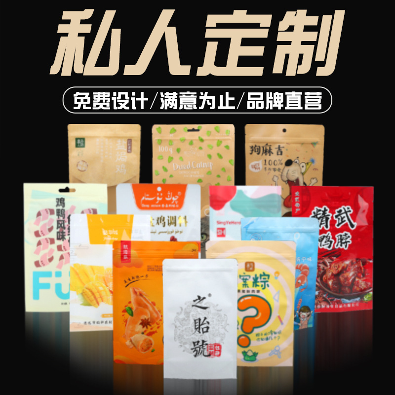 透明ビニール袋平底袋密封袋ギフト袋茶葉ナッツ包装袋平ポケット卸売り|undefined