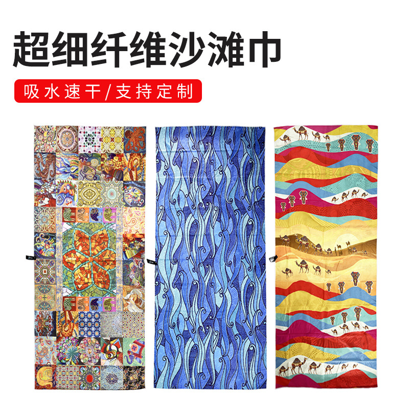double-sided beach quick dry bath towel for yoga