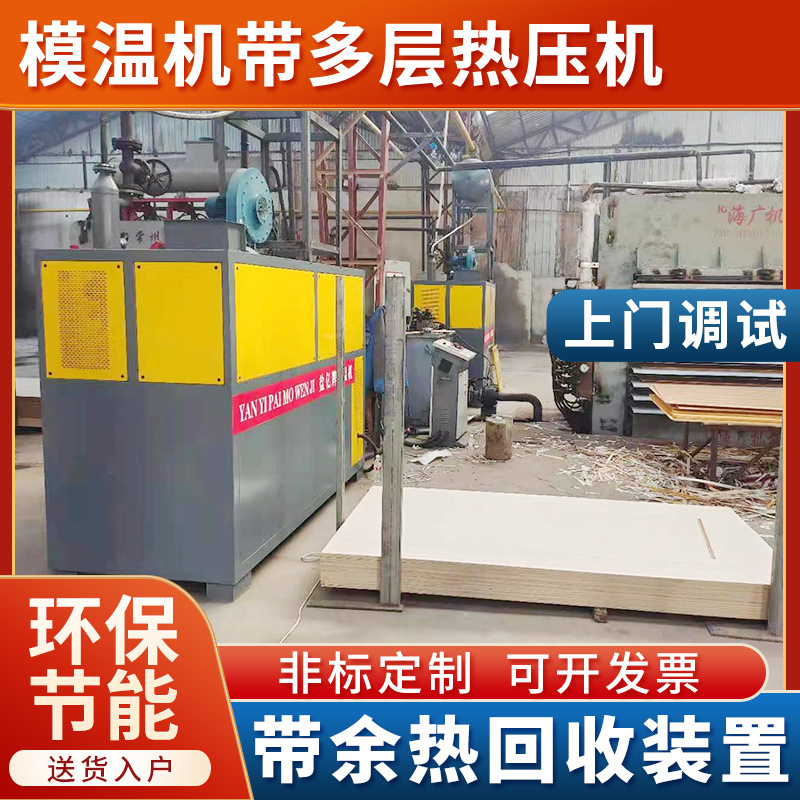 厂家销售多层热压机双贴热压机导热油锅炉压板锅炉 燃气锅炉