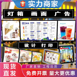 灯箱片打印透光水吧台软膜灯箱广告牌高清PVC超薄图片设计作