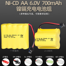 批发镍镉6V 700mAh电池组 攀爬车遥控玩具电池 AA5号充电电池现货