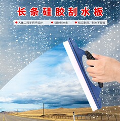 D water squeegee silicone squeegee car wash water repelling without scratching paint automotive glass cleaning squeegee