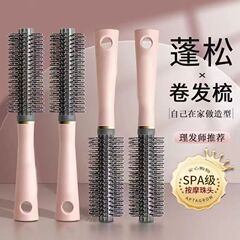 美容院の巻き髪は大きな波で髪を巻きます。家庭用プラスチックの静電気防止学生円筒櫛メーカーです。