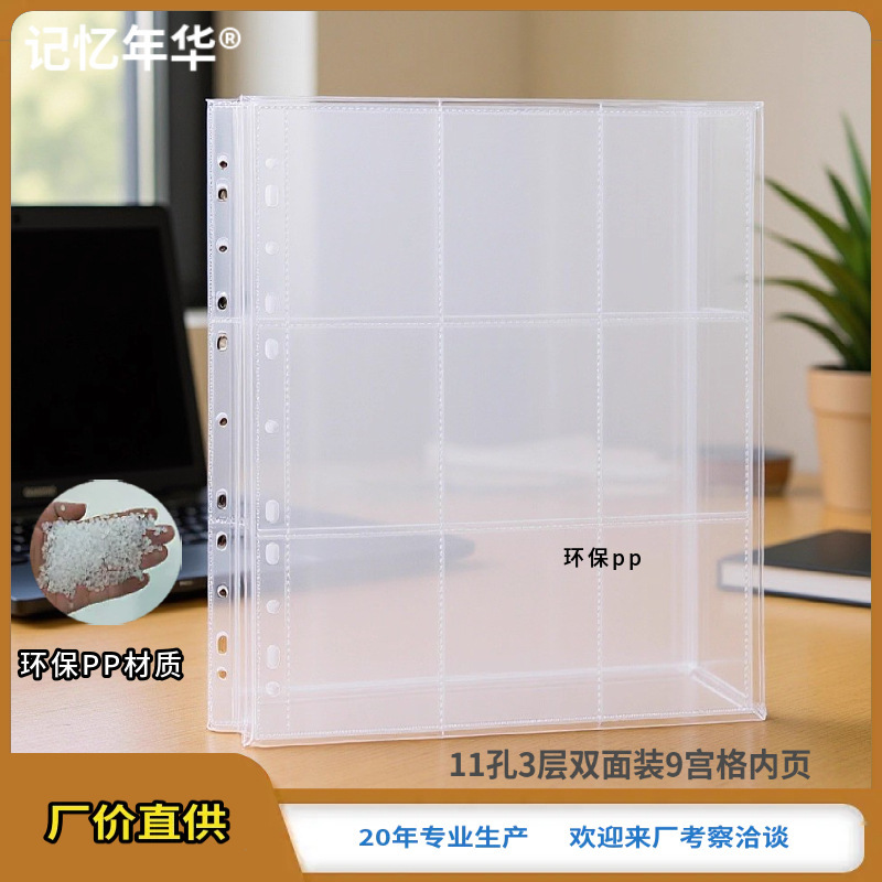 A4 Double-Sided Nine-Grid Pp Inner Pages 3inch Yu-Gi-Oh Card Album, Sports Star Anime Collection, Literacy Cards, Business Card Album, Universal Holes A4 Double-Sided Nine-Grid Pp Inner Pages 3inch Yu-Gi-Oh Card Album, Sports Star Anime Collection, Literacy Cards, Business Card Album, Universal Holes