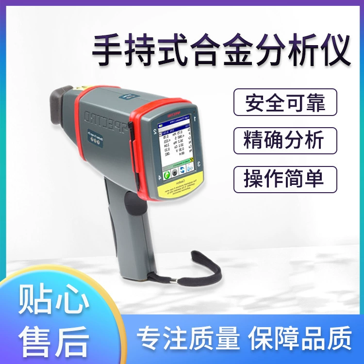 Ручной рентгеновский флуоресцентный спектрометр Spike, Германия SPECTRO XSORT Ручной анализатор сплавов