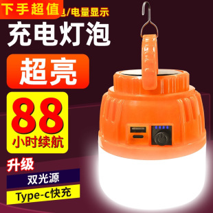 Rechargeable Lighting Outdoor Camping Style Emergency Light Mobile Led Light Bulb Night Market Stall Light Solar Fishing Light