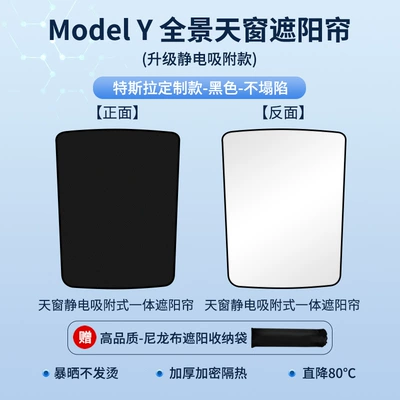 for Tesla model3/y/s: Sun shade - tesla-model-y-one-piece-electrostatic-adsorption-black