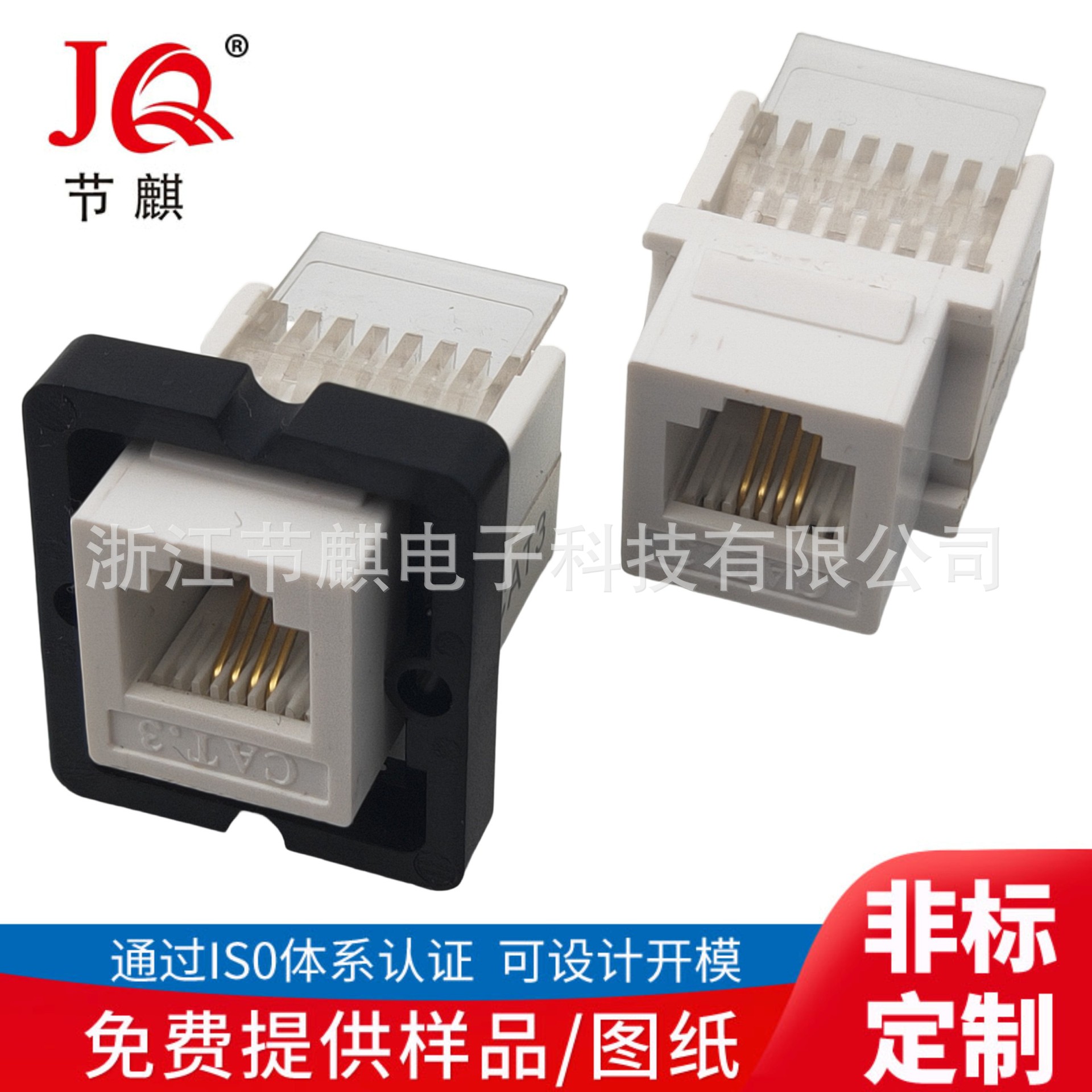 电话模块 CAT3电话网络模块  通讯模块RJ11模块 六类RJ45电话语